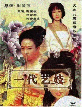 万仙来朝有声书上线